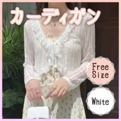 日焼け防止 レース 白 ホワイト カーディガン UV 薄手 上着 夏 デート