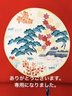 ☆クリスマスセール 作家物 塩瀬の名古屋帯 押田正義氏作 落款有り