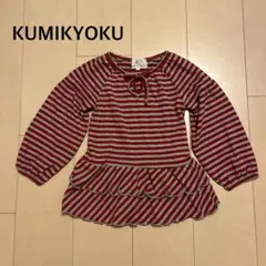 KUMIKYOKU クミキョク★ボーダーカットソー