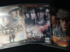 戦火の中へ ブラザーフッド 高地戦 DVD 3本セット