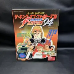 ザ・キング・オブ・ファイターズ'94