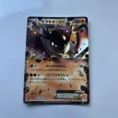 テラキオンEX R BW5 リューズブラスト 032/050 テラキオンEX R BW5 リューズブラスト 032/050 1EDITION - メルカリ