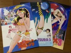 アニメ 当時物《うる星やつら1,2,3 映画パンフレット》3冊セット