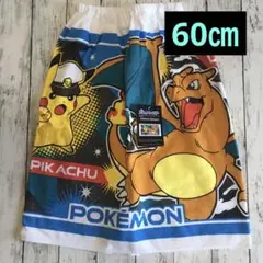 新品　ポケットモンスター　キャプテンピカチュウ　ラップタオル　巻きタオル　60㎝