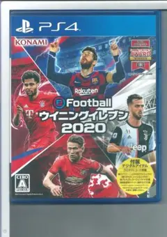 PS4 eFootball ウイニングイレブン 2020