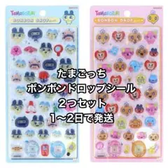 たまごっち　ボンボンドロップシール めめっち　ふらわっち まめっち　2つセット