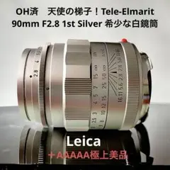 ぬれがらす様現代最小の標準！Elmar-M 50mm F2.8 E39 - メルカリ