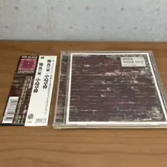 煉瓦の家　中島卓偉　CD 帯付き