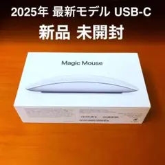 新品 未開封 最新 USB-Cモデル Apple Magic Mouse 純正