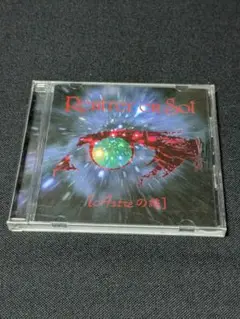 Rentrer en Soi Astreの絆