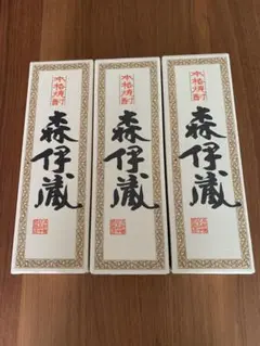 森伊蔵 720ml 3本セット