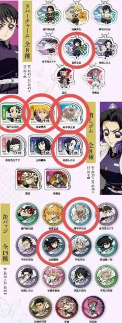 鬼滅の刃 くら寿司 ビッくらポン 7個セット +おまけ