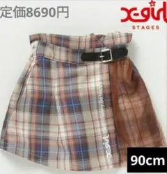 XGIRL エックスガール チェック柄 キュロット スカパン 90cm