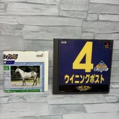 Best版 ウイニングポスト4