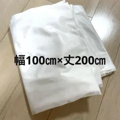 レースカーテン 遮熱　遮像　ミラー　100cm 丈200cm 白