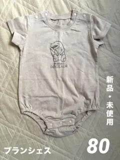 ★最終値下げ★新品・未使用★ブランシェス　恐竜ロンパース　ベージュ　80