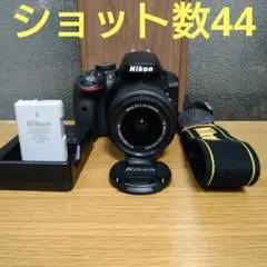 ニコン D3300