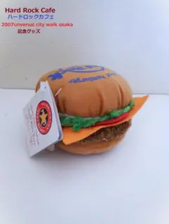 ハードロックカフェ/ハンバーガー・モデルグッズ/2007年物/ほぼ未使用