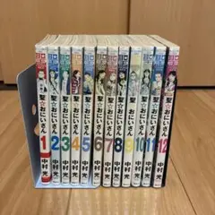 聖☆おにいさん 全12巻セット
