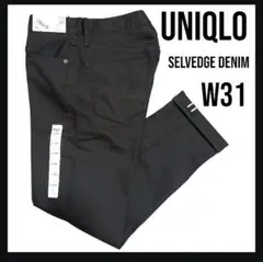 【新品】UNIQLO ユニクロ セルビッチストレートジーンズ ブラック W31