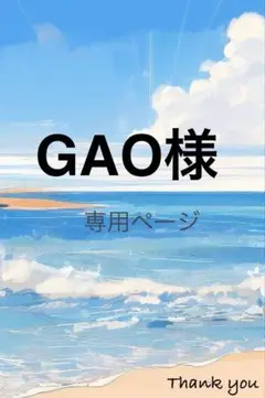専用