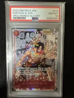 コミパラエース PSA10 ワンピースカード】ポートガス・D・エースのSR-SP(コミパラ)の