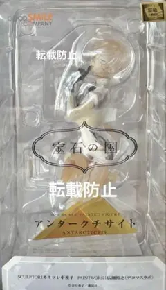 宝石の国 アンタークチサイト 未開封　フィギュア グッドスマイルカンパニー