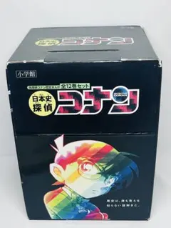 【箱付き】日本史探偵コナン　全12巻セット