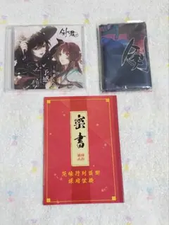 剣が君 for S 限定版 特典のみ