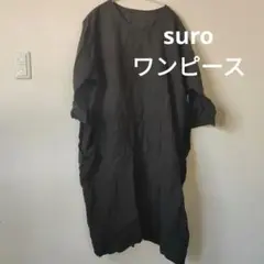 suro ワンピース