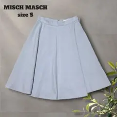 ミッシュマッシュ フレアスカート【S】膝丈Aライン シンプル きれいめ 大人女子