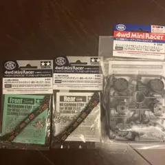 ミニ四駆グレードアップパーツ