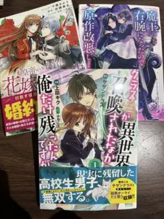 漫画3冊セット