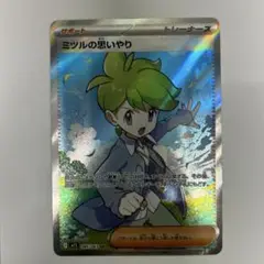 ミツルの思いやり SR