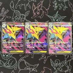 即日発送 新品未使用 3枚セット メガライボルトex SR M1S