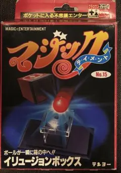 イリュージョンボックス ※パッケージ説明書無