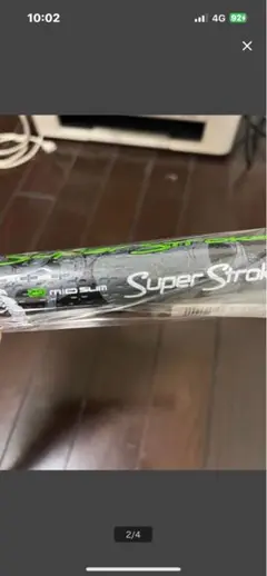 スーパーストロークスリム2.0緑