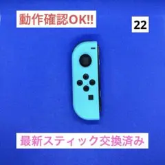 【最安値】JOY-CON (L) ネオンブルージョイコン左