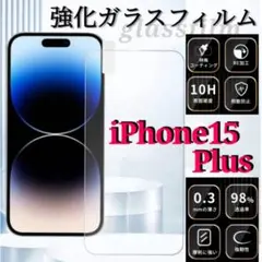 強化ガラスフィルム iPhone15Plus 保護フィルム 画面 高感度高透過率