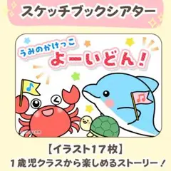 台本付き｜運動会・かけっこが楽しみになるスケッチブックシアター素材｜保育教材3