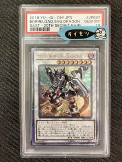 2025年最新】ヴァレルロードsドラゴン 20thの人気アイテム