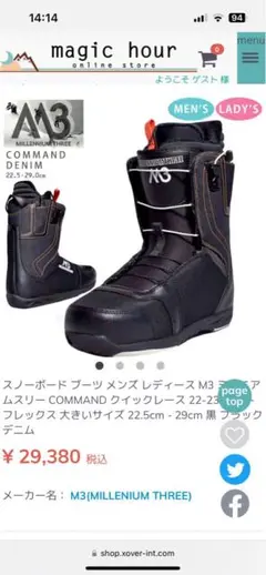 美品 M3 ミレニウムスリー スノーボード スノボ MTHREE 高年式