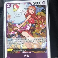 ワンピースカード　ベスト2 ナミ