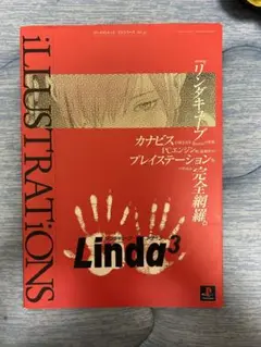 2025年最新】リンダキューブ イラストレーションズの人気