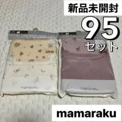 最安値♡新品未開封 95 ママラク セパレート キャミ 肌着 セット 花柄 無地