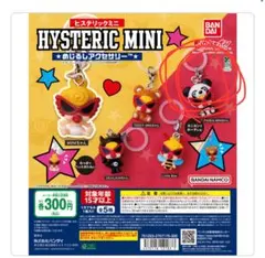 HYSTERIC MINI ストラップコレクション