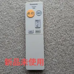 【新品未使用】Panasonic 照明リモコン HK9494