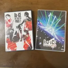 Da-iCE『LIVE TOUR 2014-PHASE 2-』