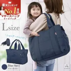 楽天 マザーズバッグ アンコール Annekor