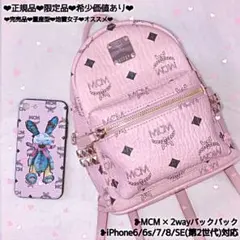 特別オマケ付き♥激レア品♡完売品♥MCM♡一番小さいサイズ♥2wayバッグパック